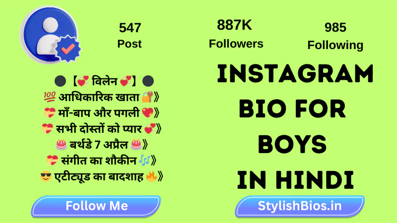 1850+ Best Instagram Bio For Boys (2025): Stylish, Attitude & Simple Bio %count(title) instagram bio for boys in hindi