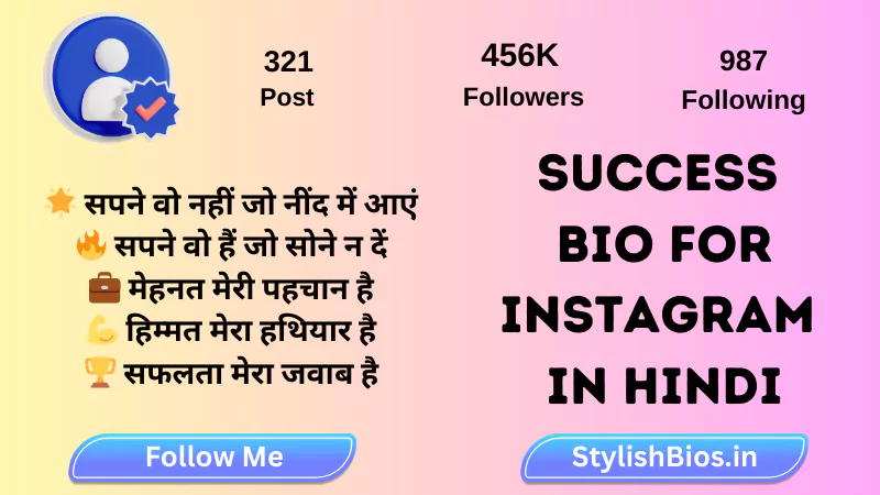{700+} Best Success Bio For Instagram (2025) | Motivational Bio %count(title) success bio for instagram in hindi