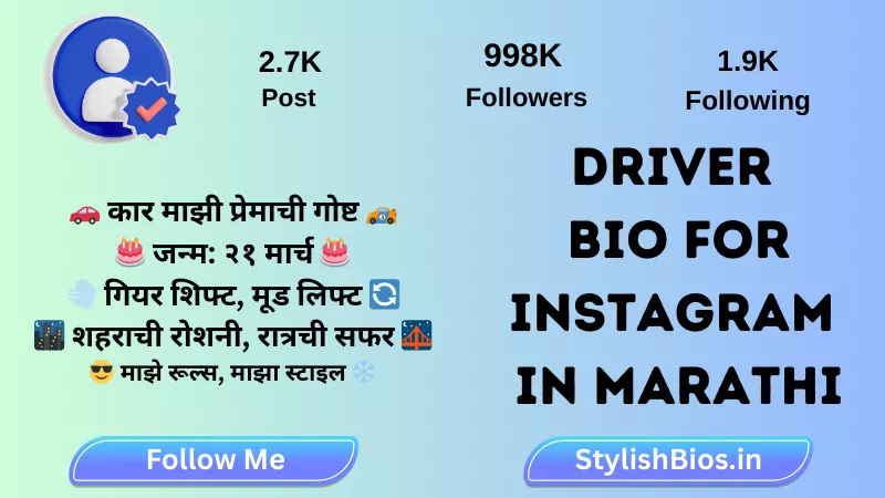 driver bio for instagram in marathi