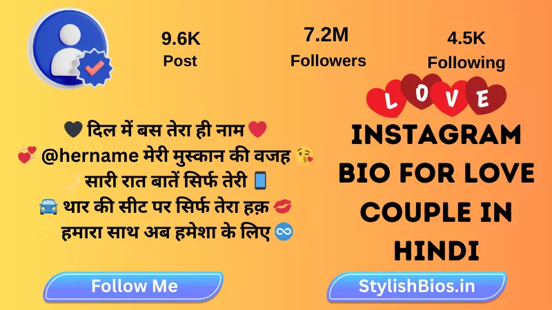 Instagram Bio For Love Couple in Hindi