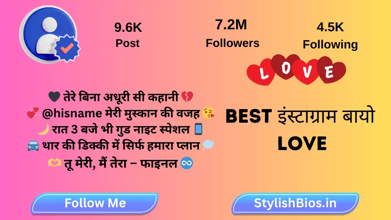 इंस्टाग्राम बायो Love